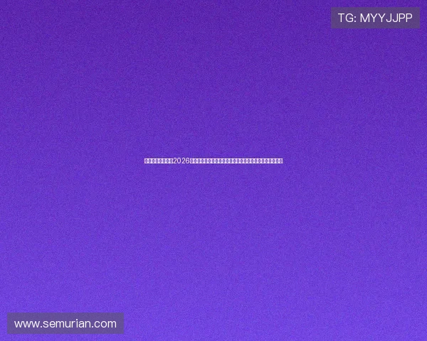 泛亚体育直播官网2026世界杯直播资源汇总，高清流畅观看体验助你尽享足球盛宴