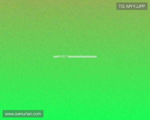 如何利用PGSOFT的世界杯主题游戏增强用户互动与网站流量增长策略