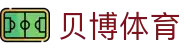 贝博体育 - (中国)扬州贝博体育科技有限公司欢迎您娱乐体验